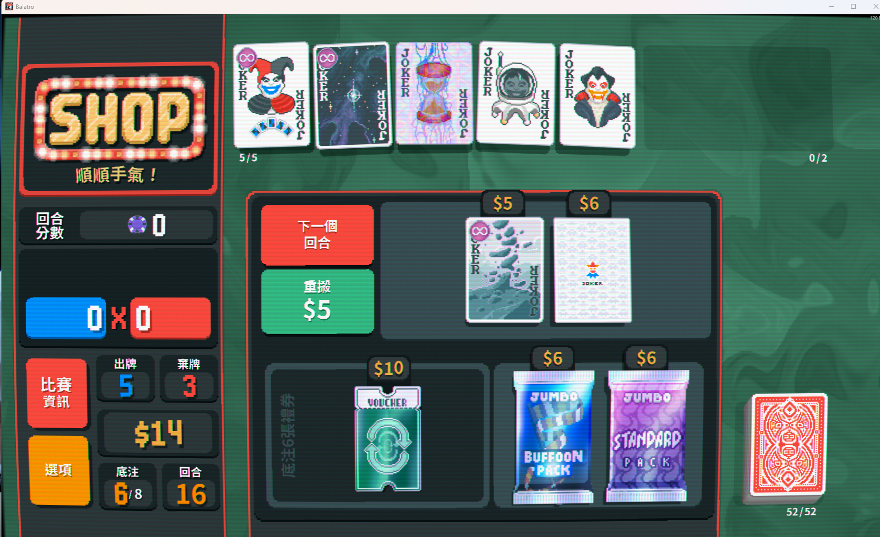 遊戲商店畫面