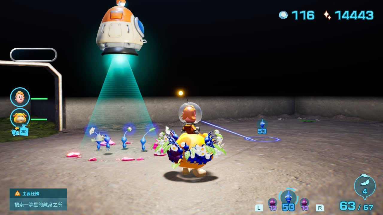 pikmin 畫面