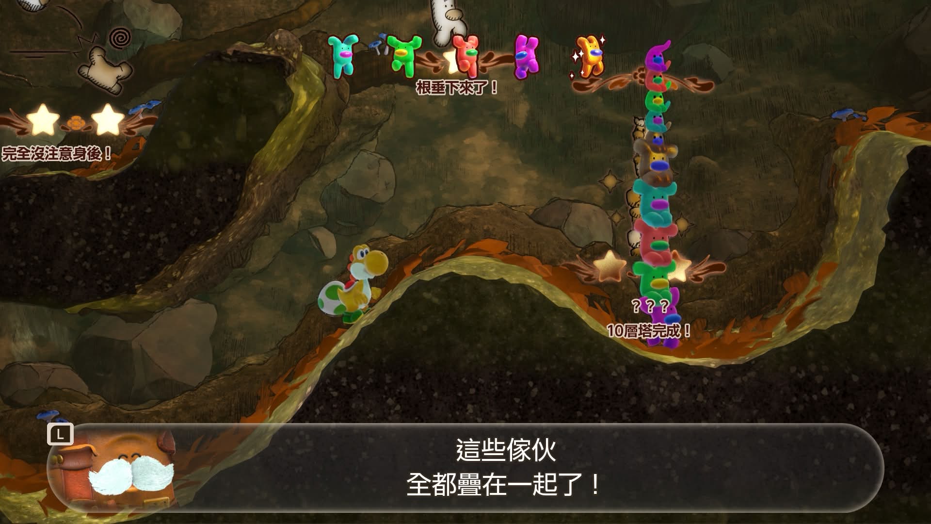 快樂疊疊樂
